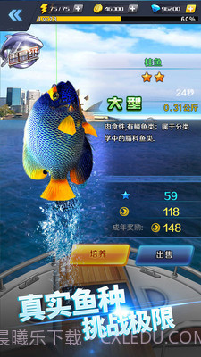 啪啪钓鱼免费版截图1