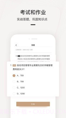 海外名校课堂截图4 海外名校课堂截图4