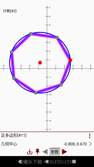易几何截图3 易几何截图3