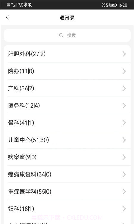 综合后勤管理截图2 综合后勤管理截图2