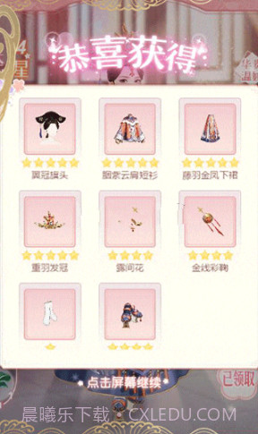 皇后驾到截图4 皇后驾到截图4