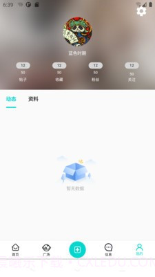 拍拍课程表截图1