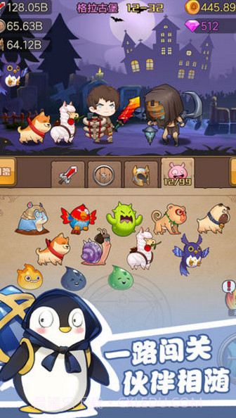 勇者之路安卓截图3 勇者之路安卓截图3