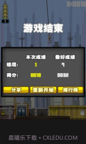 都市摩天楼截图1 都市摩天楼截图1