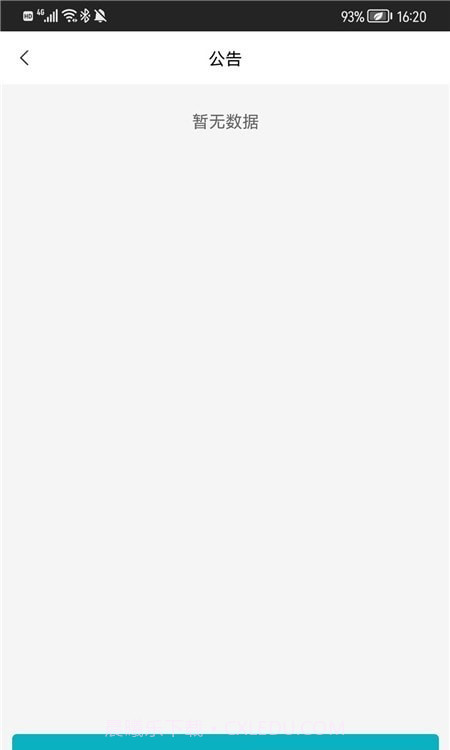 综合后勤管理截图1 综合后勤管理截图1