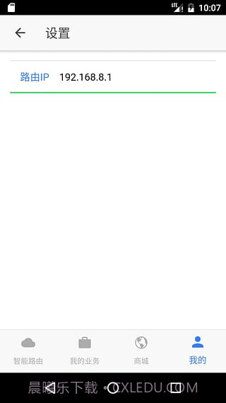 中移铁通截图3 中移铁通截图3