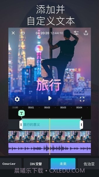 splice视频编辑截图3