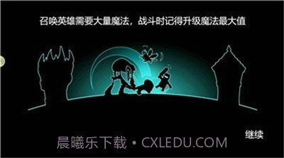 塔防向前冲截图3