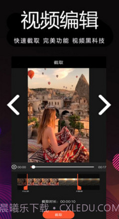 剪影制作(剪影制作视频导入音乐)V1.50 安卓手机版app截图3