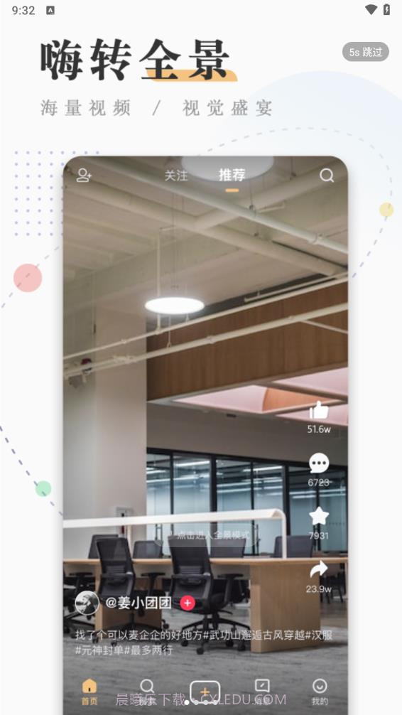 嗨转截图1 嗨转截图1