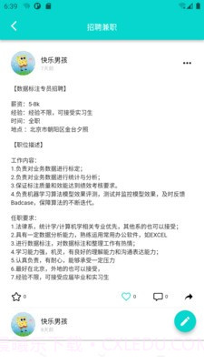 拍拍课程表截图2