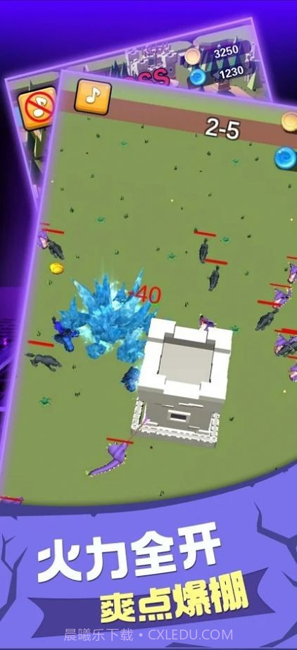 大家来塔防截图3 大家来塔防截图3