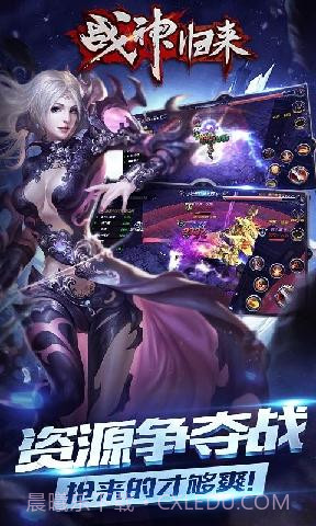 战神归来截图2 战神归来截图2