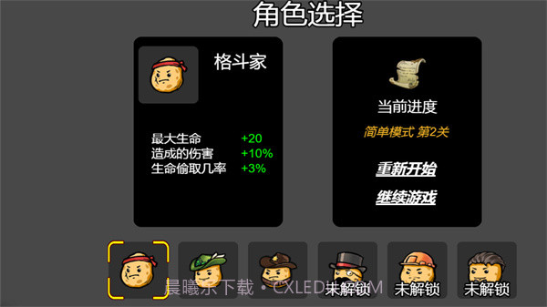 我和好兄弟的战争截图3