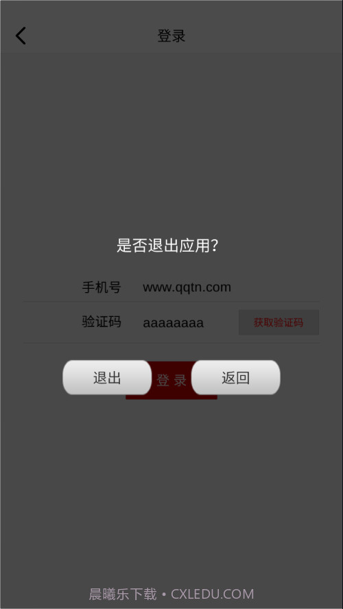 掌上家居截图3 掌上家居截图3