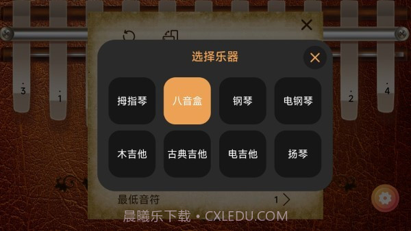 指趣拇指琴截图3 指趣拇指琴截图3