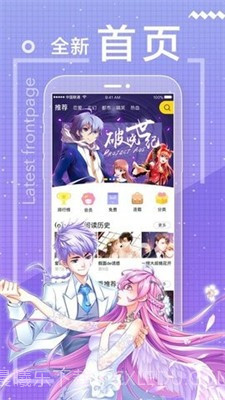 看本漫画截图4 看本漫画截图4