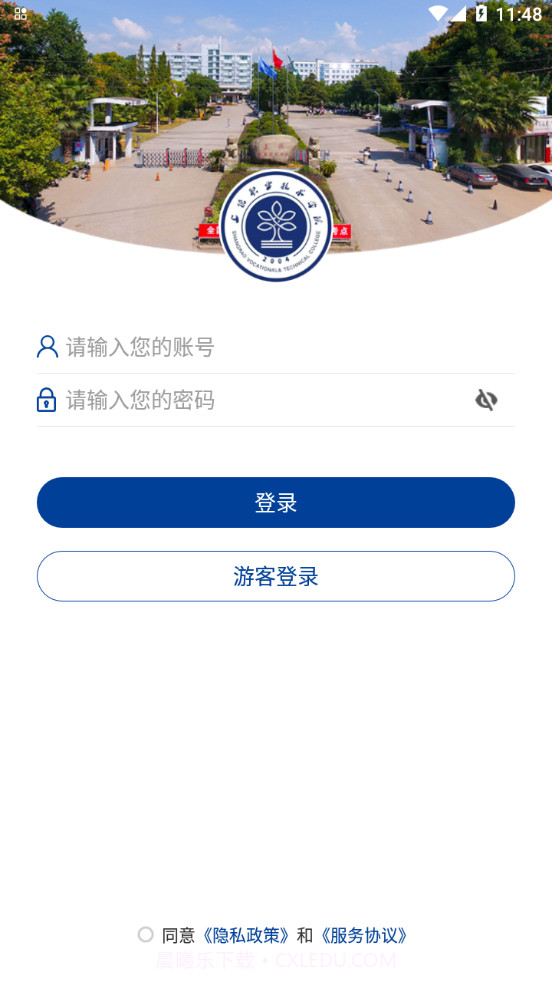 上饶职业技术学院截图2