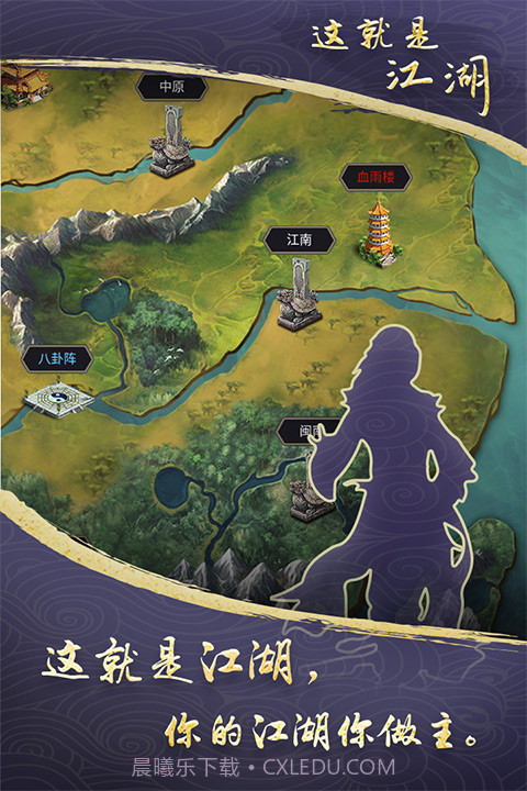 这就是江湖2025最新版截图1 这就是江湖2025最新版截图1