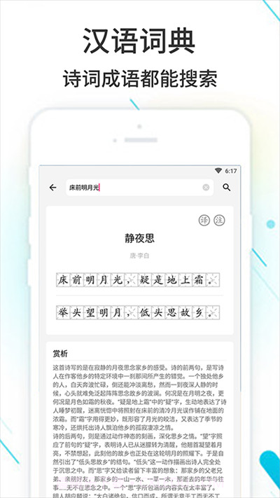 作业精灵网页版截图2 作业精灵网页版截图2