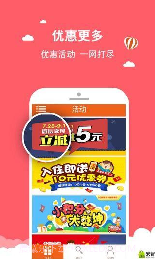 99旅馆连锁截图3 99旅馆连锁截图3