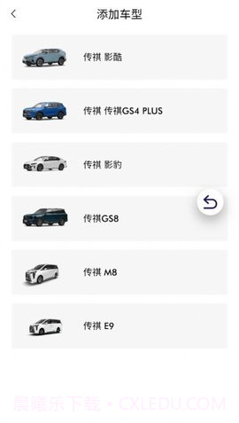 广汽传祺智慧导购截图2 广汽传祺智慧导购截图2