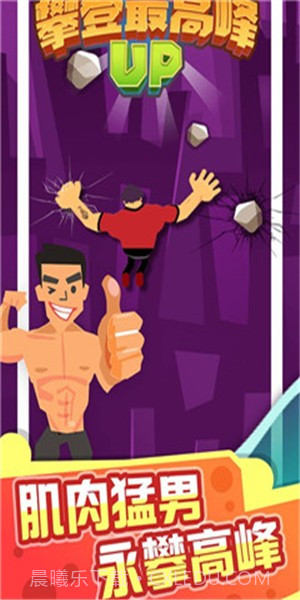 天天爱攀岩截图3 天天爱攀岩截图3