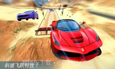 狂野飙车极速截图2 狂野飙车极速截图2