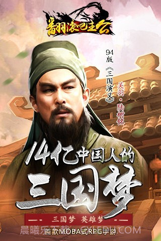 翻滚吧主公截图1