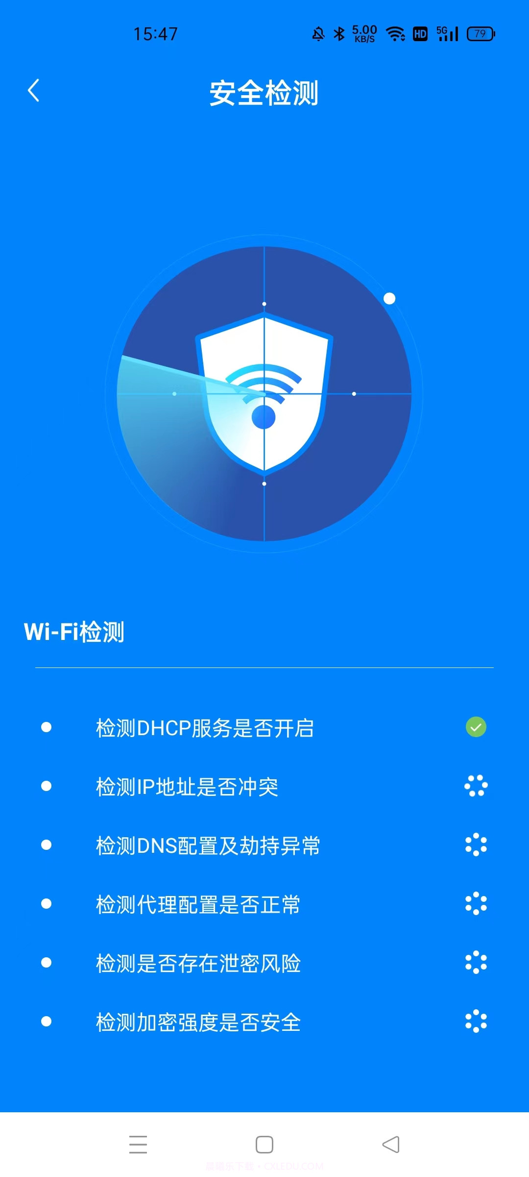 WiFi光速快连截图4 WiFi光速快连截图4