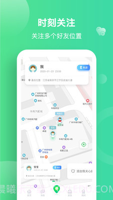 位置助手定位神器截图1 位置助手定位神器截图1