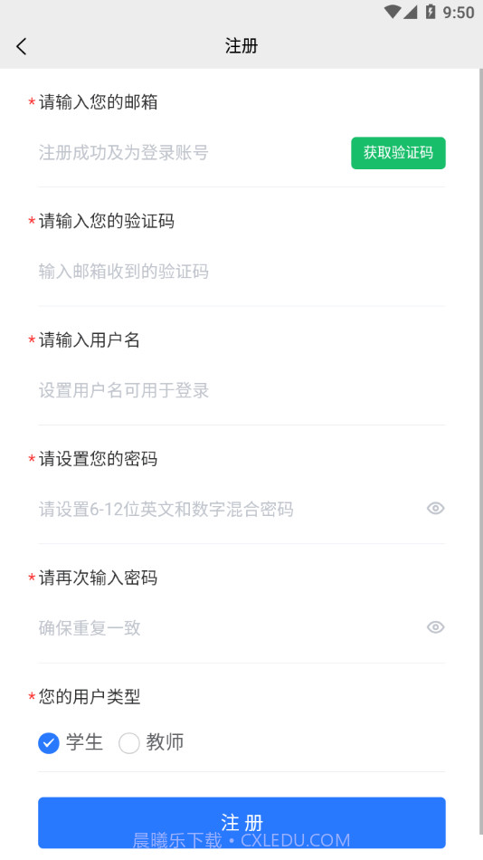 闽科职教截图3 闽科职教截图3