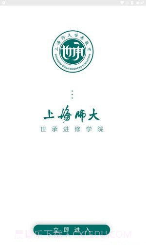 世承网校截图1 世承网校截图1