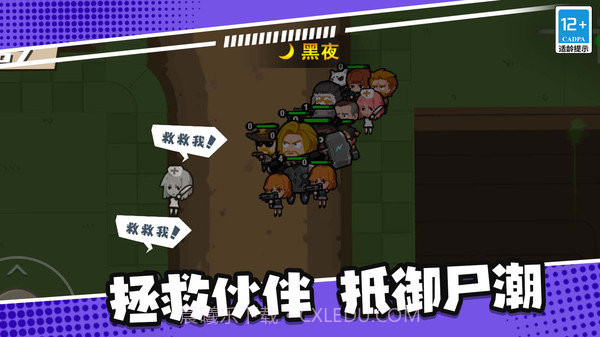 末日僵尸生存日记免广告版截图1