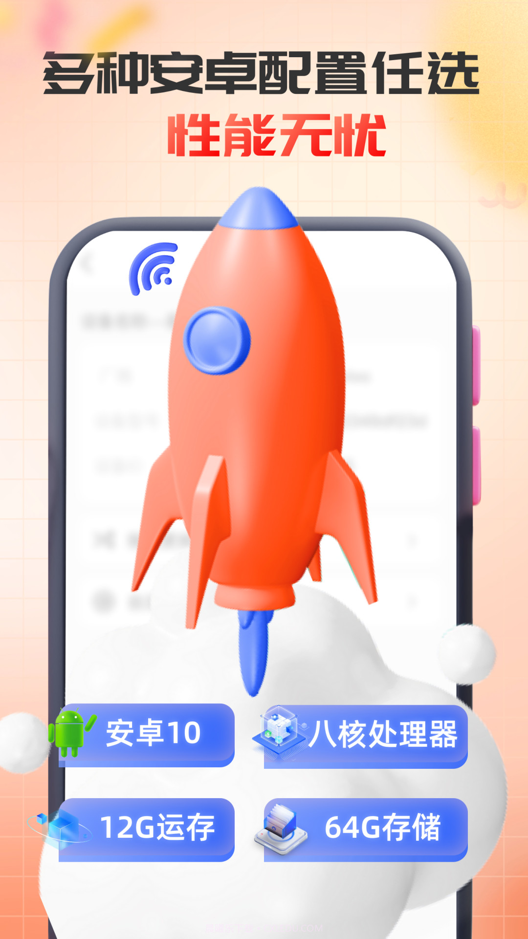 无休云手机截图3 无休云手机截图3