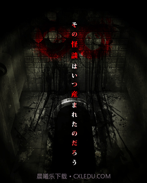 呪巢怪谈截图1