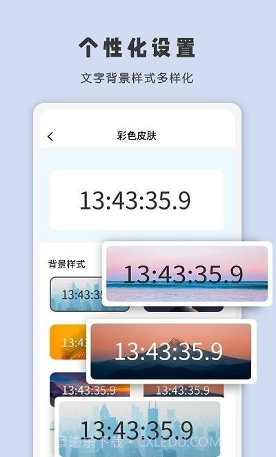 时间显示截图3 时间显示截图3