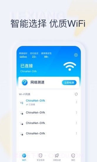 秒享WiFi截图2 秒享WiFi截图2