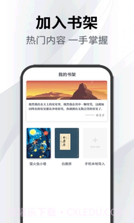 小书森截图3 小书森截图3