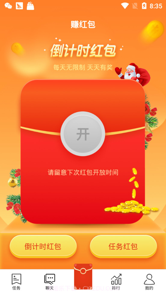 易享宝截图5 易享宝截图5