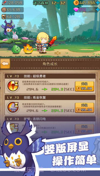 勇者之路安卓截图2 勇者之路安卓截图2