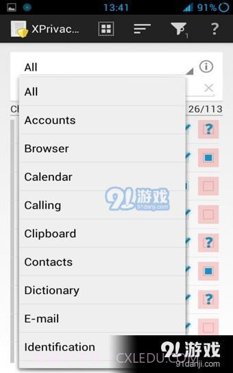 安卓手机隐私权限管理神器XPrivacy Pro截图2
