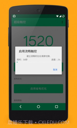 超级触控(SuperTouch)截图2 超级触控(SuperTouch)截图2