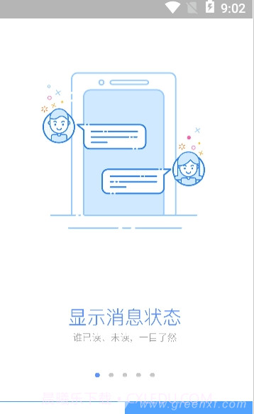 景同星云(景同星云企业办公)V2.0.3 手机版截图1