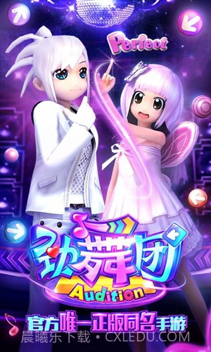 劲舞时代安卓最新版截图2 劲舞时代安卓最新版截图2