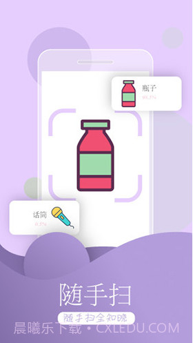 万能拍照识物(万能拍照识物识别植物)V3.5.8 安卓免费版截图2 万能拍照识物(万能拍照识物识别植物)V3.5.8 安卓免费版截图2