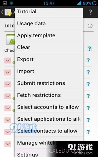 安卓手机隐私权限管理神器XPrivacy Pro截图3