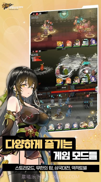 三国武装少女截图2