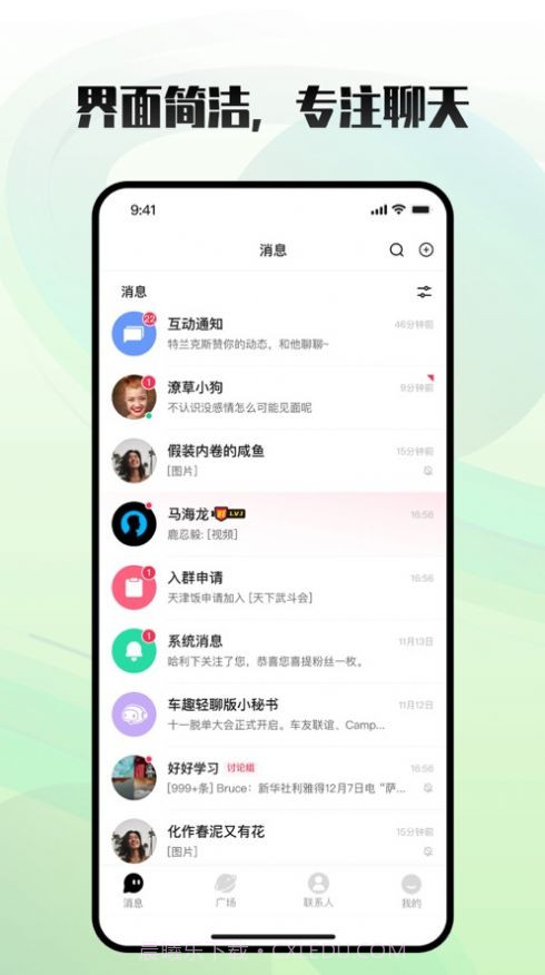 车趣截图2 车趣截图2
