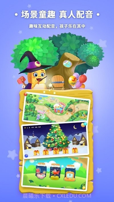 萌龙布布识字截图2 萌龙布布识字截图2